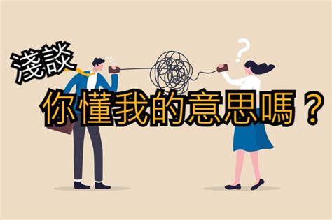 淺談 意思|「淺談」意思是什麼？淺談造句有哪些？淺談的解釋、用法、例句